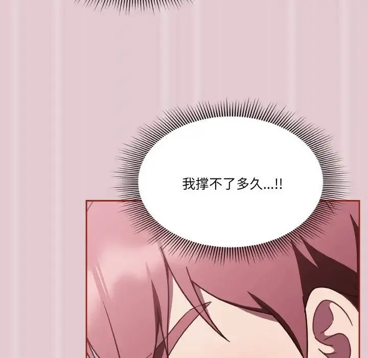 天降美差 - 第15話 - page 102