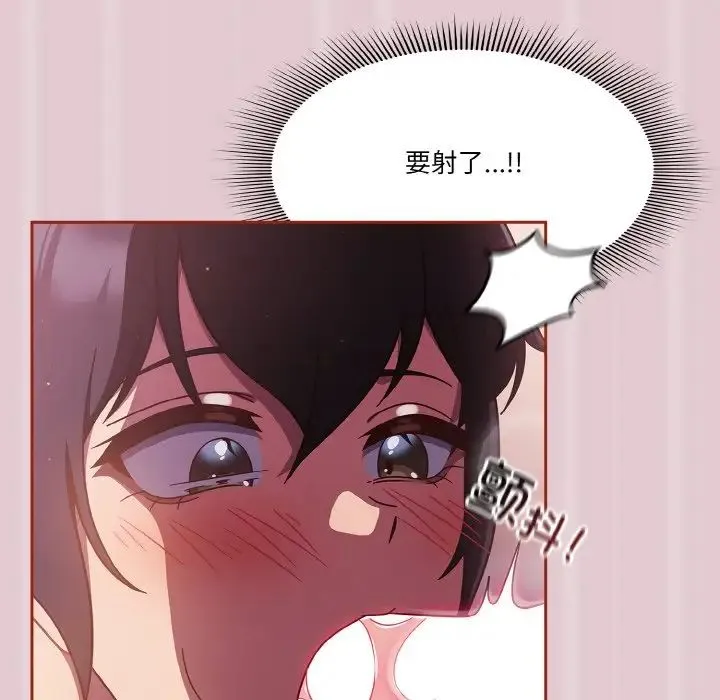 天降美差 - 第15話 - page 104