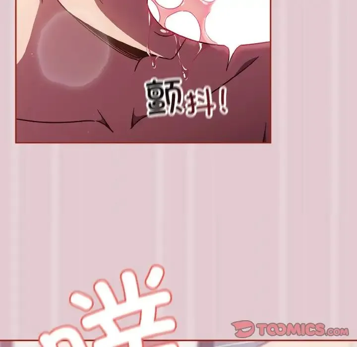 天降美差 - 第15話 - page 105