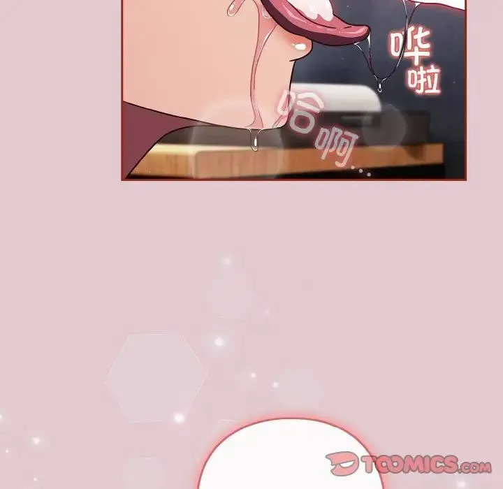 天降美差 - 第15話 - page 111