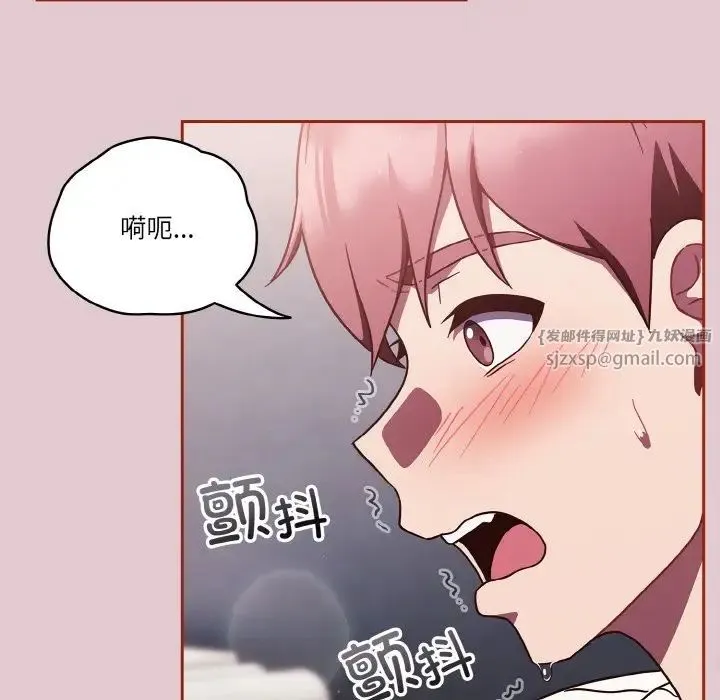 天降美差 - 第15話 - page 125