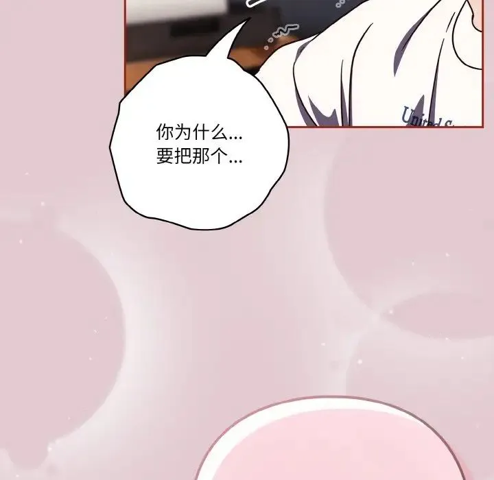 天降美差 - 第15話 - page 126