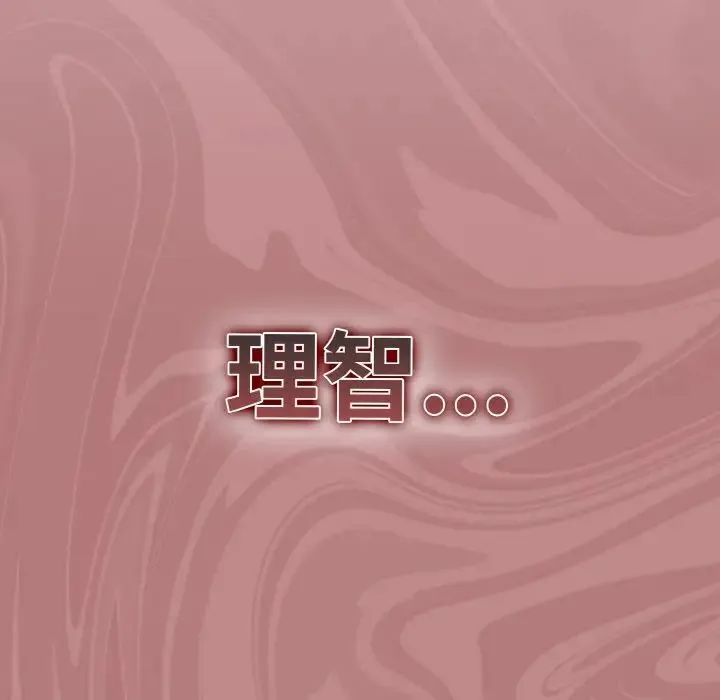 天降美差 - 第15話 - page 131