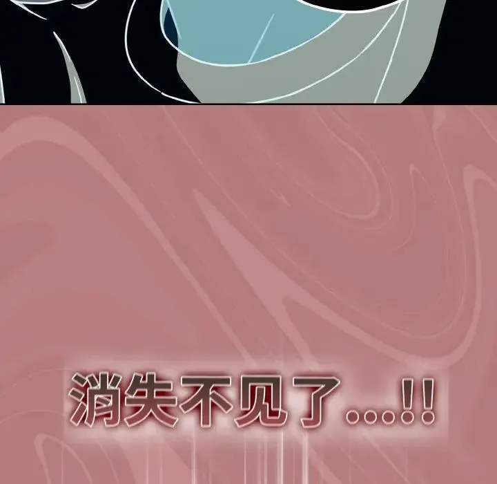 天降美差 - 第15話 - page 133