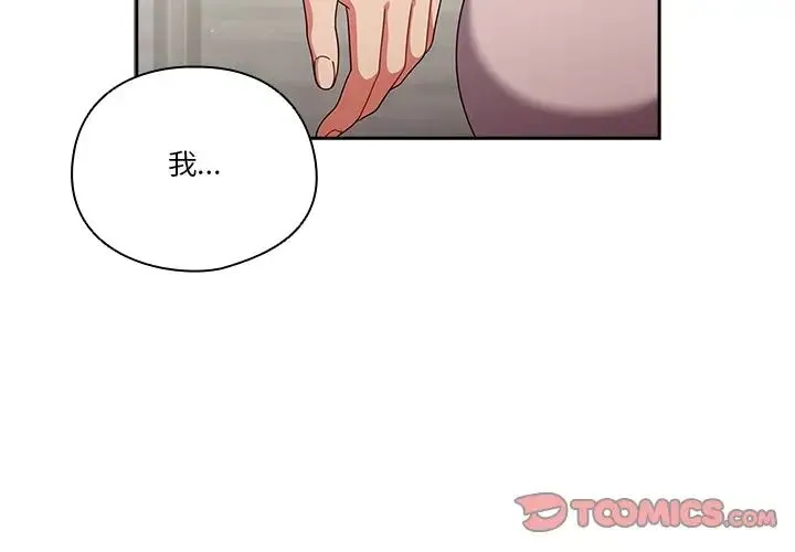 天降美差 - 第5話 - page 3