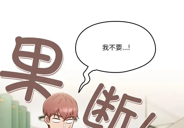 天降美差 - 第5話 - page 4