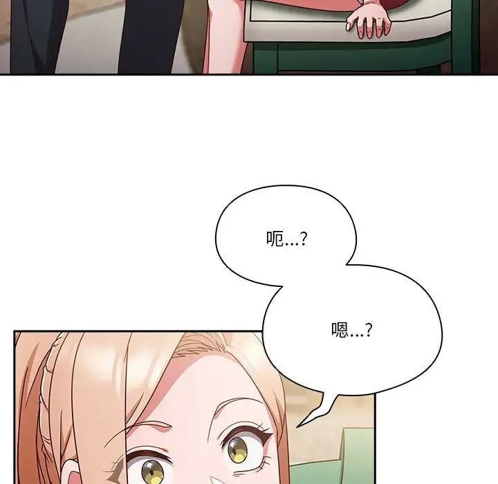 天降美差 - 第5話 - page 6
