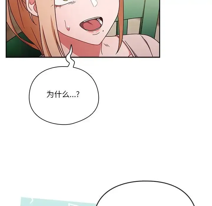 天降美差 - 第5話 - page 7