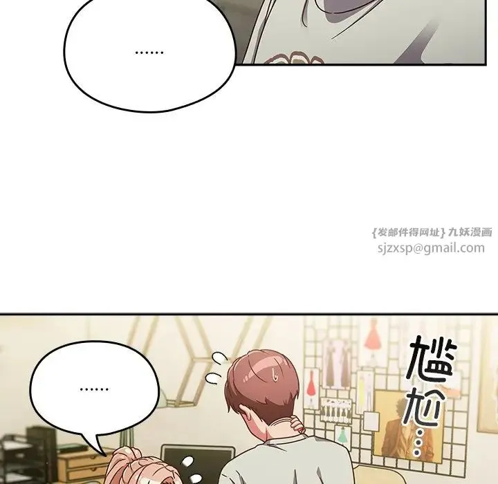 天降美差 - 第5話 - page 10