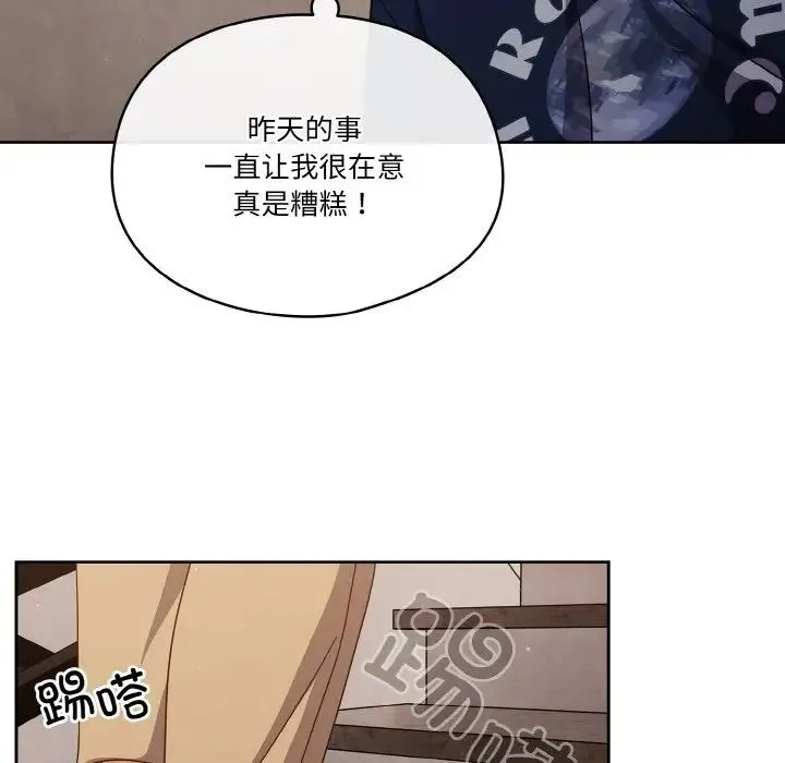 天降美差 - 第5話 - page 33