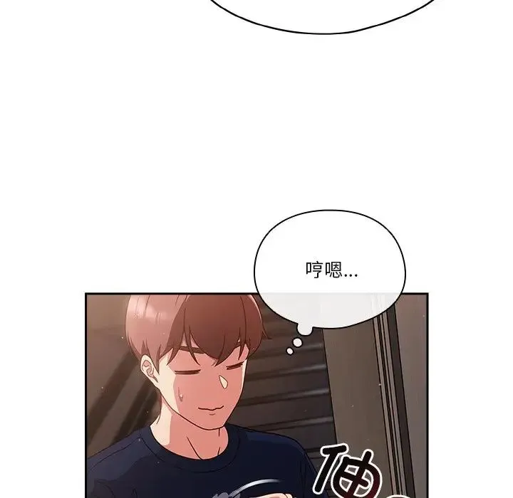 天降美差 - 第5話 - page 36