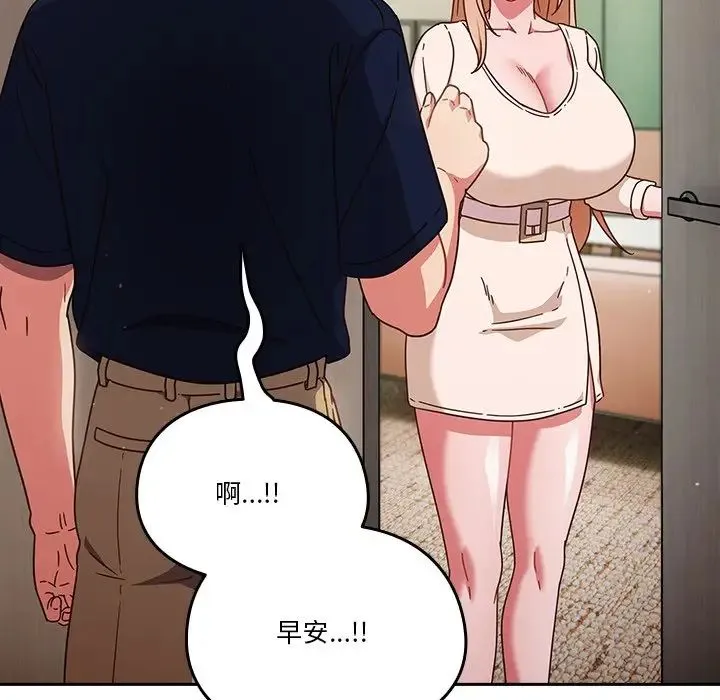 天降美差 - 第5話 - page 39