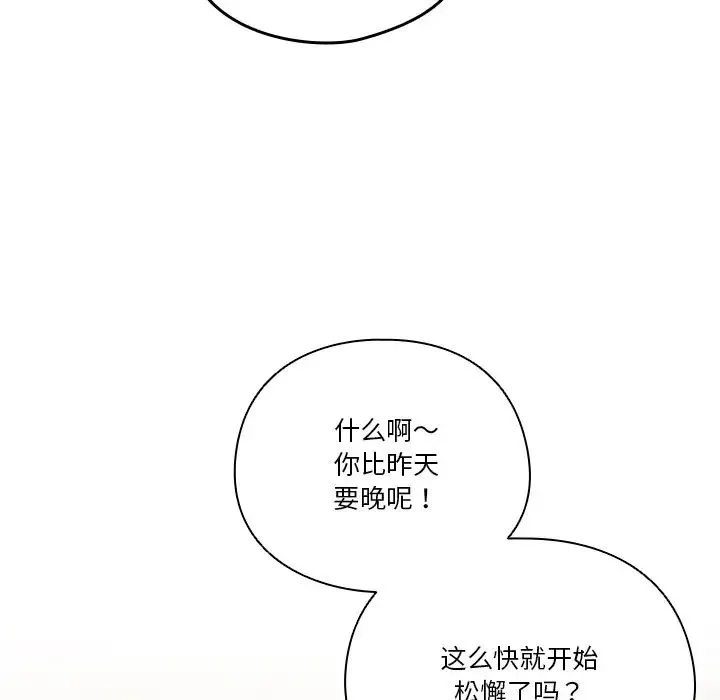 天降美差 - 第5話 - page 40