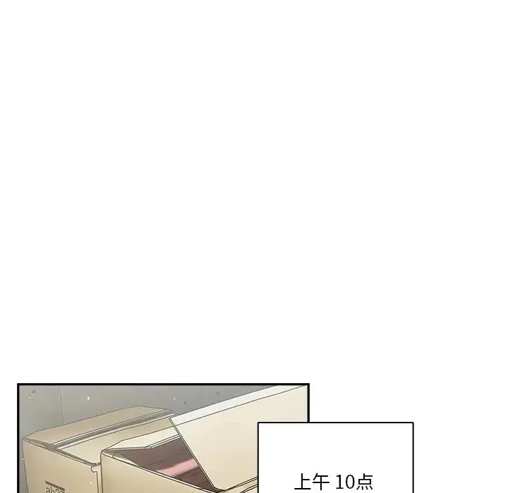 天降美差 - 第5話 - page 54