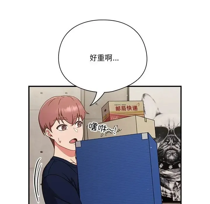 天降美差 - 第5話 - page 56