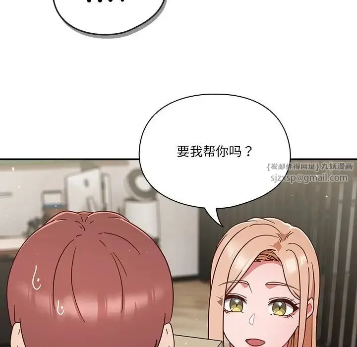 天降美差 - 第5話 - page 59