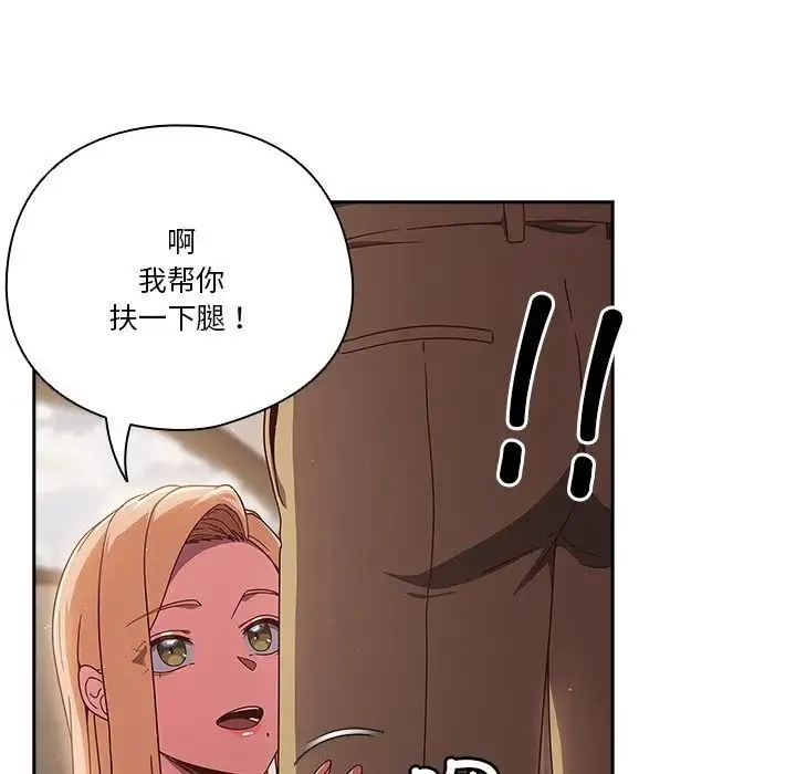 天降美差 - 第5話 - page 65
