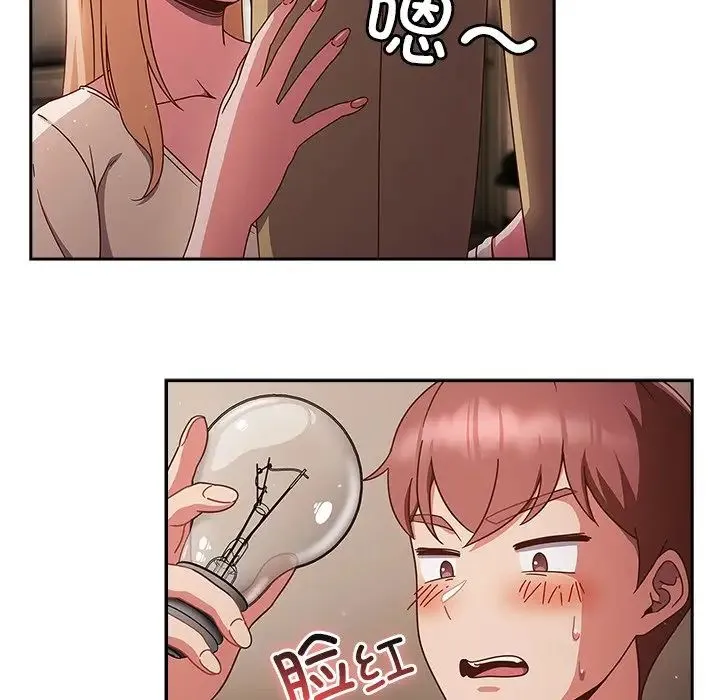 天降美差 - 第5話 - page 66