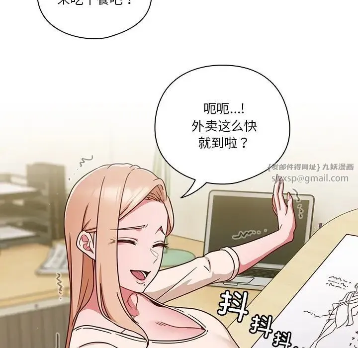 天降美差 - 第5話 - page 74