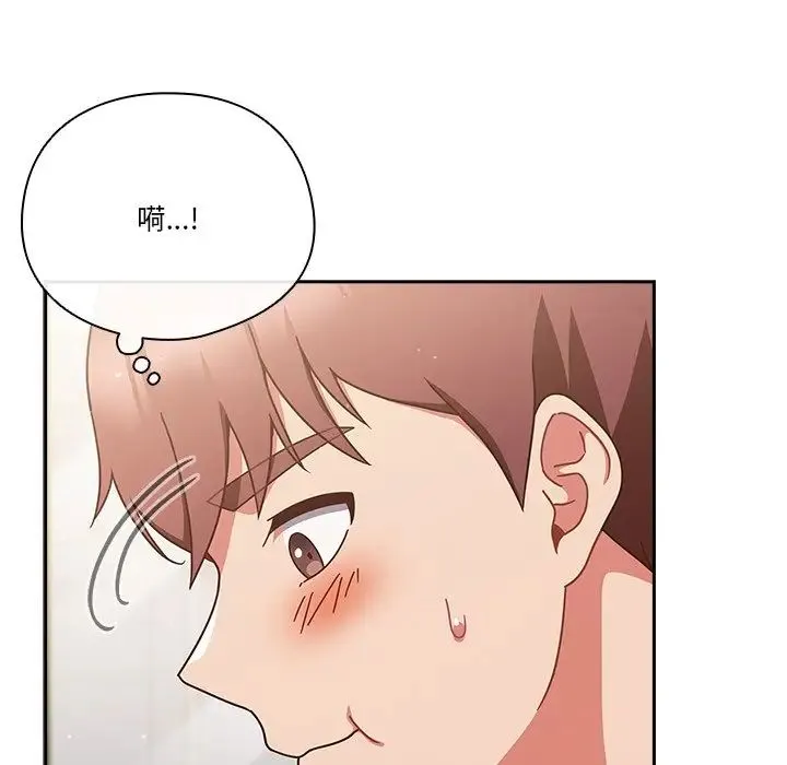 天降美差 - 第5話 - page 108