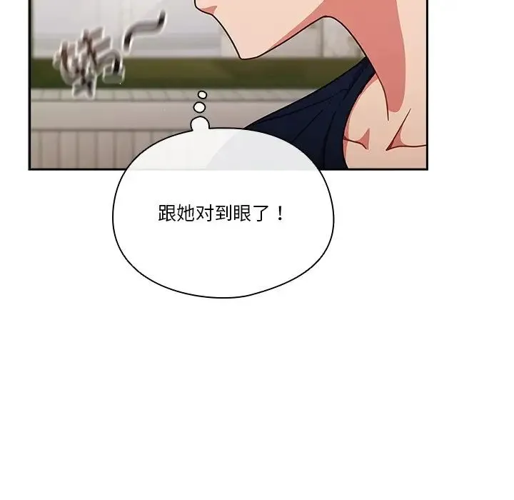 天降美差 - 第5話 - page 109