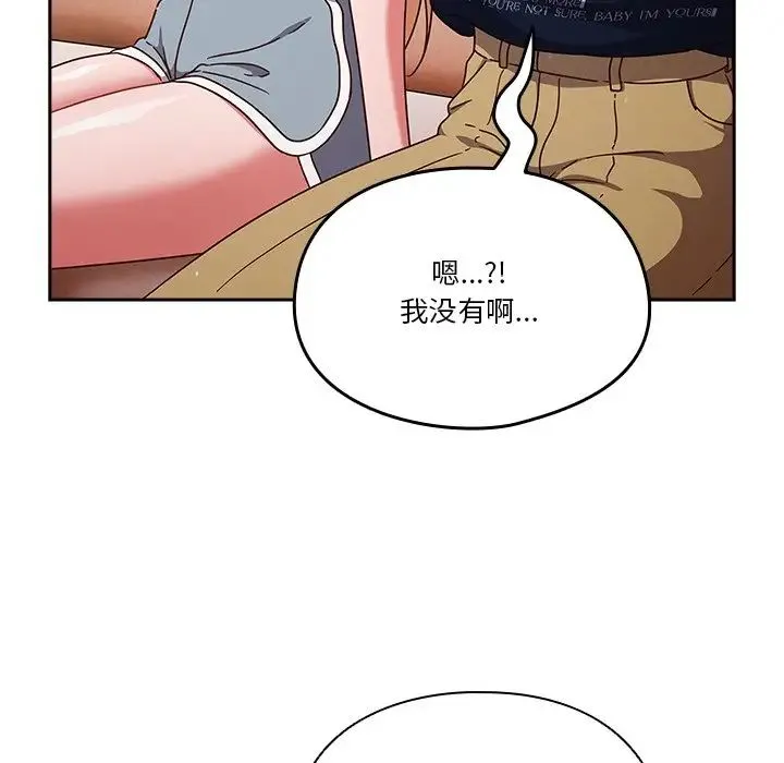 天降美差 - 第5話 - page 114