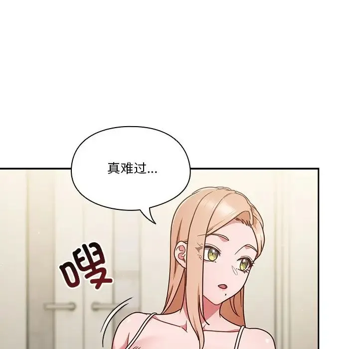 天降美差 - 第5話 - page 125