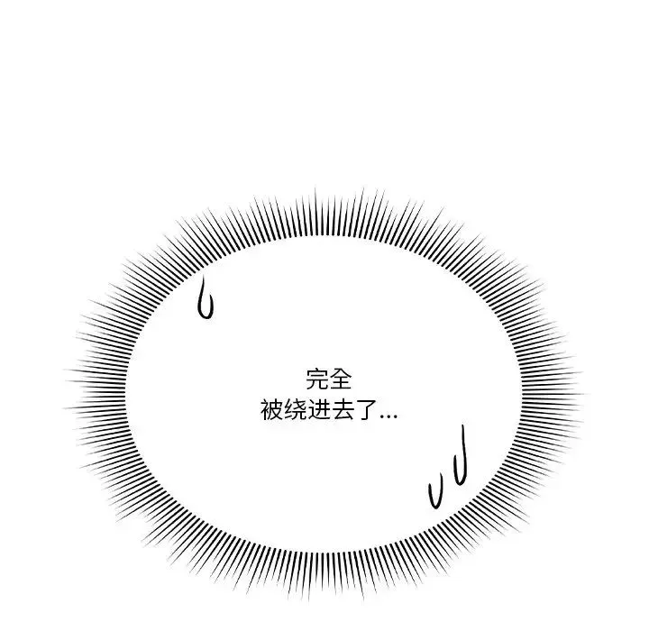 天降美差 - 第5話 - page 133