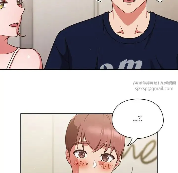 天降美差 - 第5話 - page 135