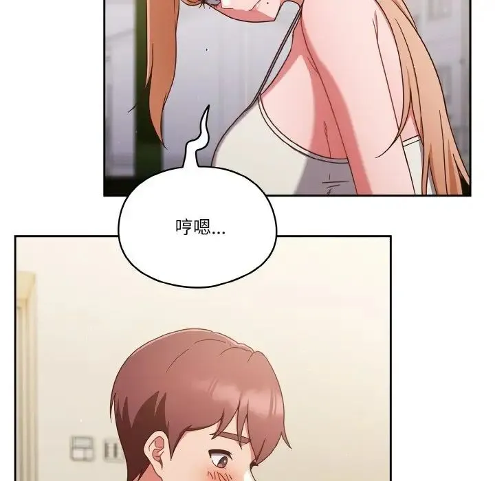 天降美差 - 第6話 - page 17