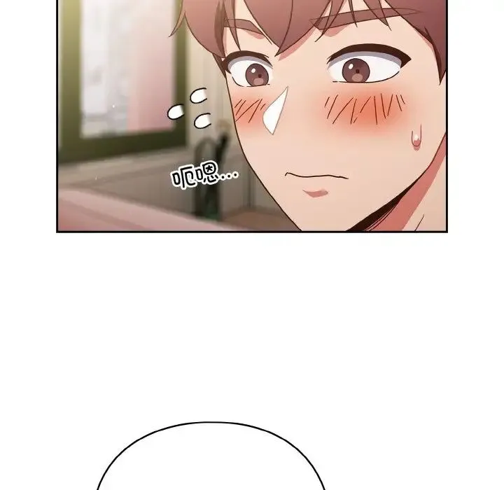 天降美差 - 第6話 - page 32