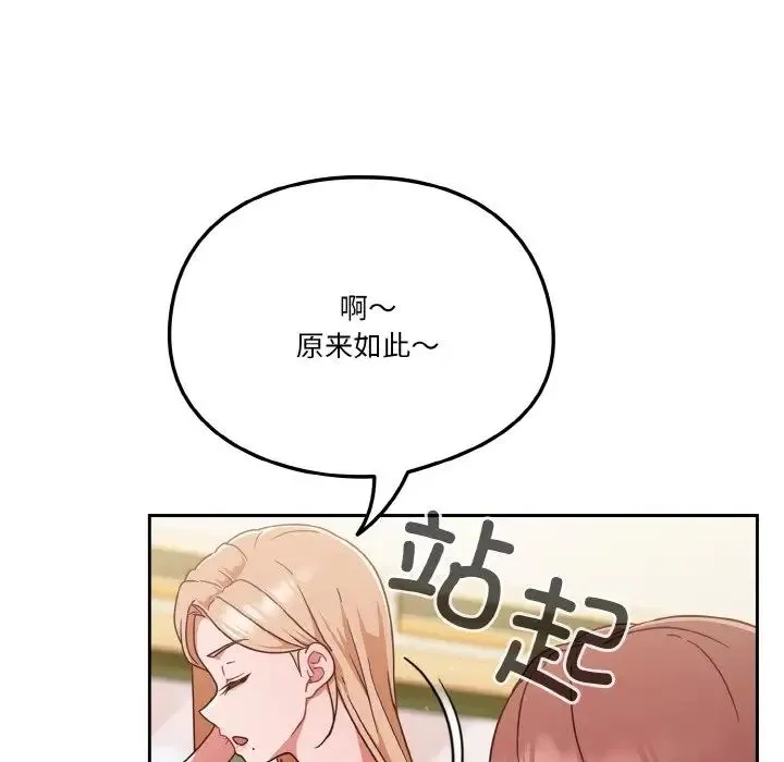 天降美差 - 第6話 - page 35