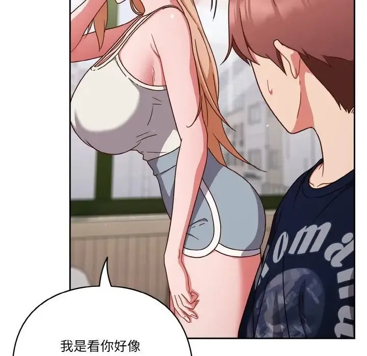天降美差 - 第6話 - page 36