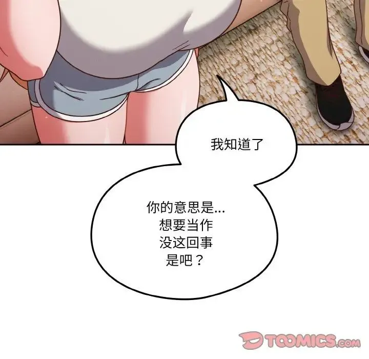 天降美差 - 第6話 - page 39