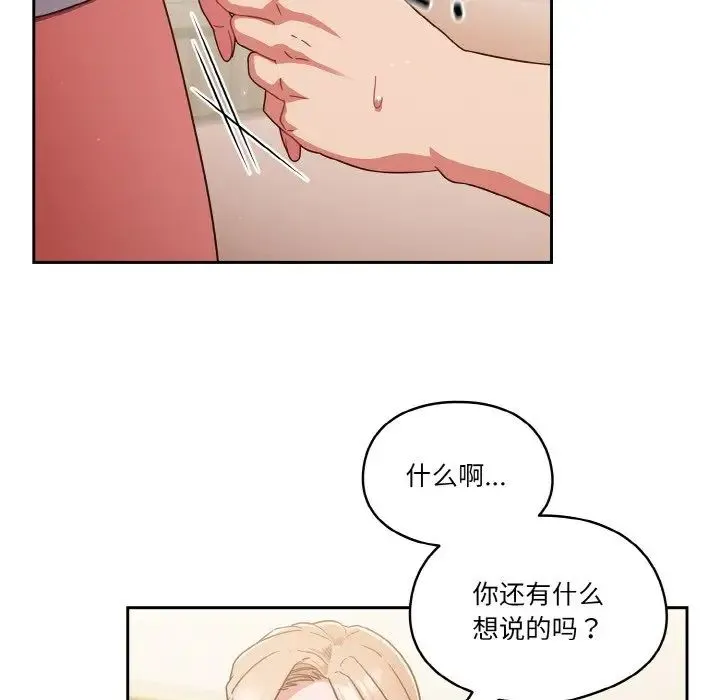 天降美差 - 第6話 - page 41