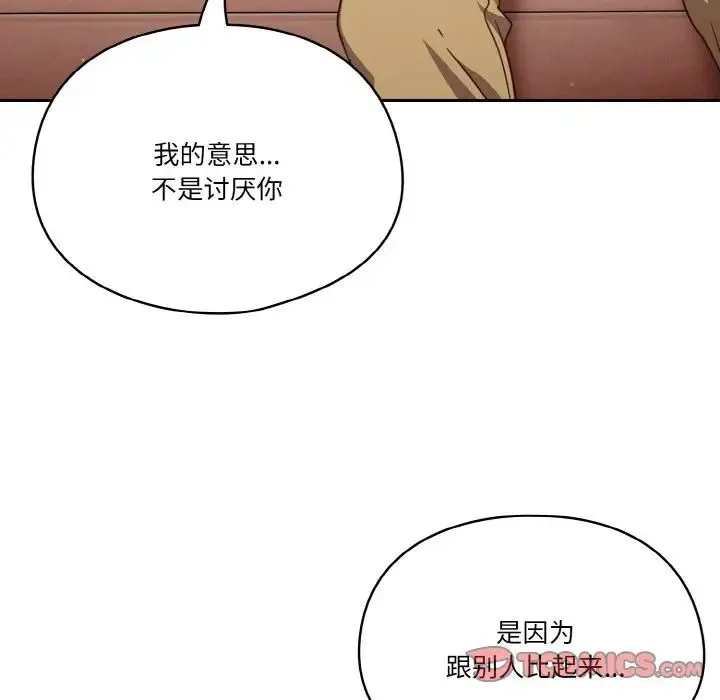 天降美差 - 第6話 - page 45