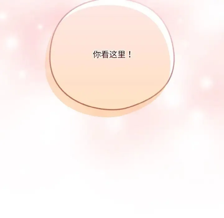 天降美差 - 第6話 - page 49