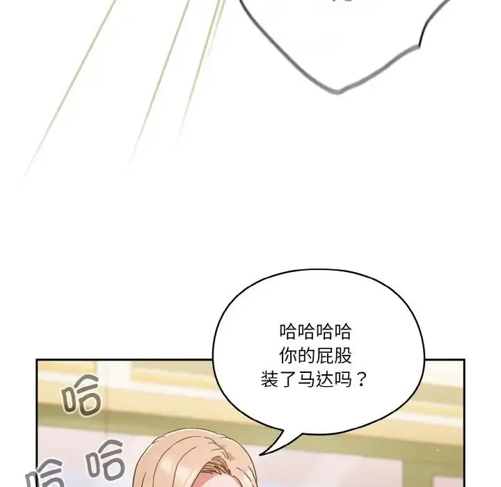 天降美差 - 第6話 - page 56