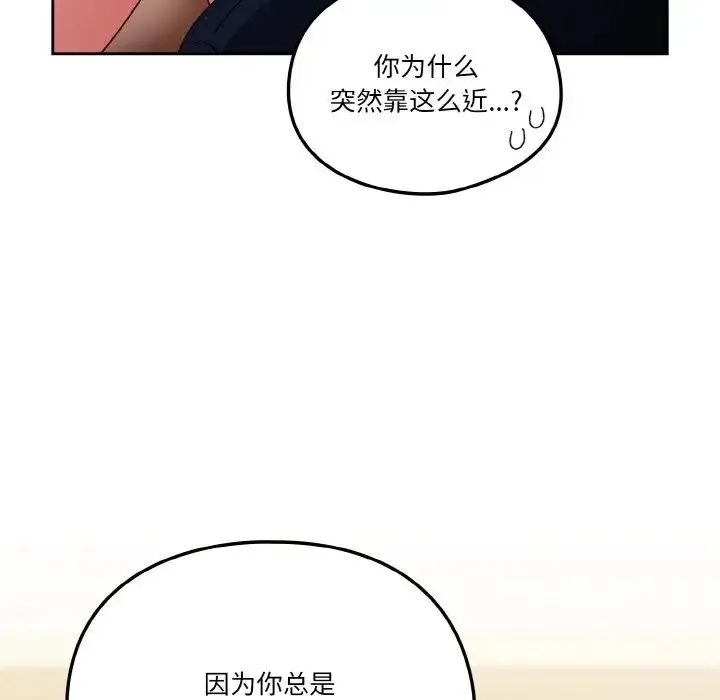 天降美差 - 第6話 - page 58