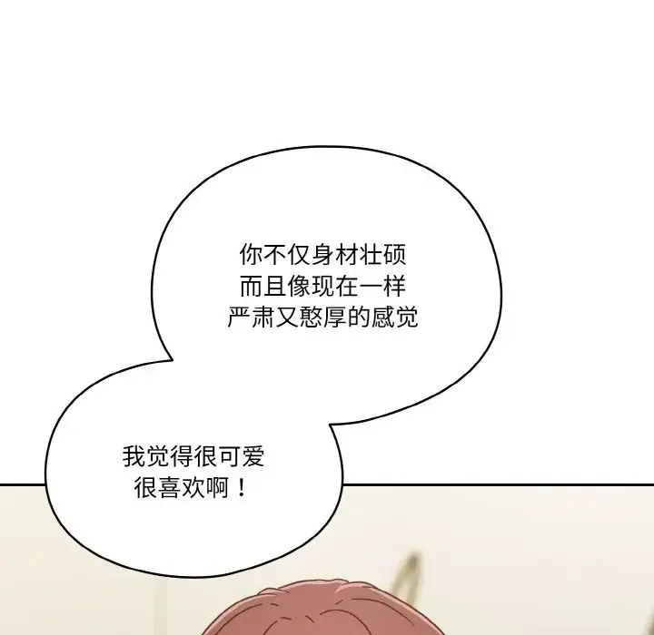 天降美差 - 第6話 - page 62