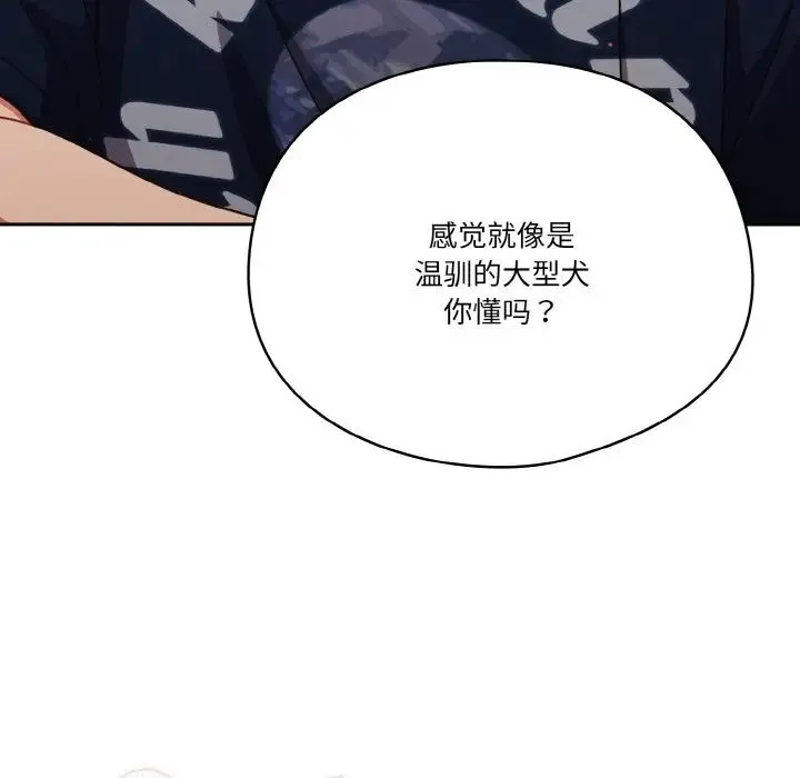 天降美差 - 第6話 - page 64