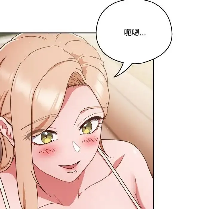 天降美差 - 第6話 - page 67