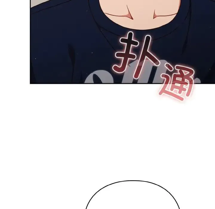 天降美差 - 第6話 - page 70