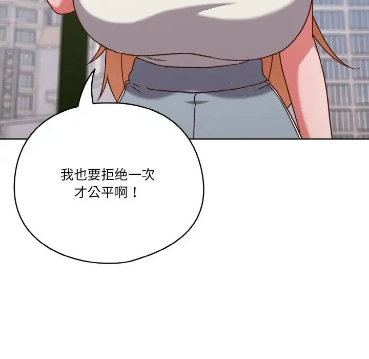 天降美差 - 第6話 - page 100