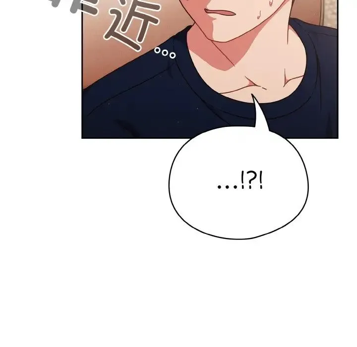天降美差 - 第6話 - page 104