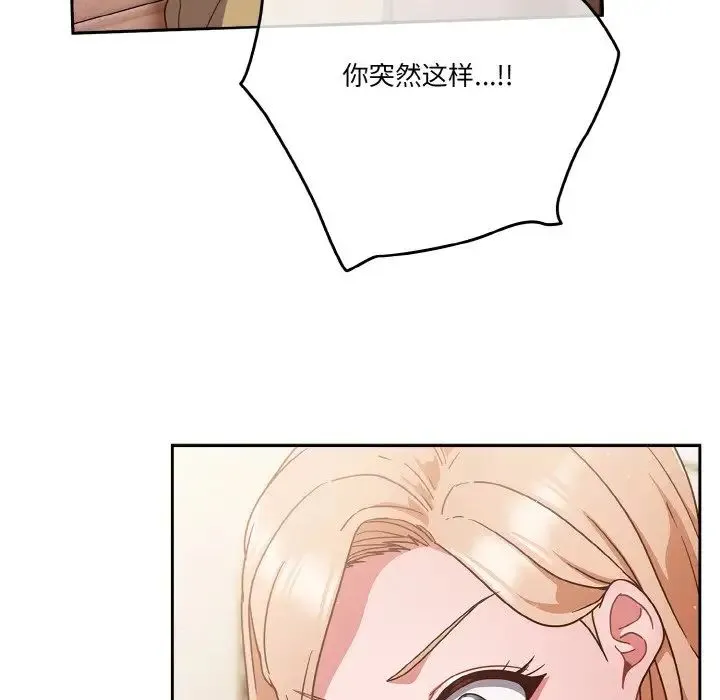 天降美差 - 第6話 - page 116