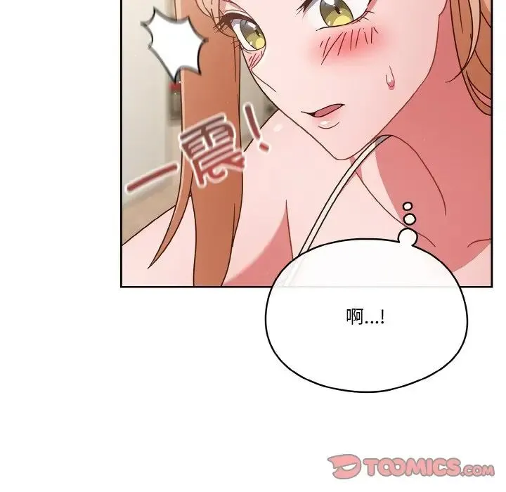 天降美差 - 第6話 - page 117