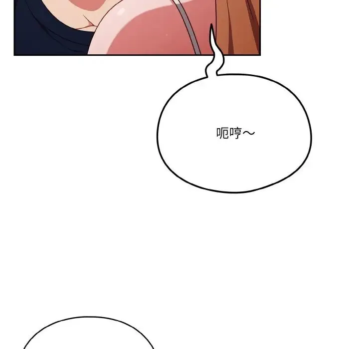 天降美差 - 第6話 - page 121