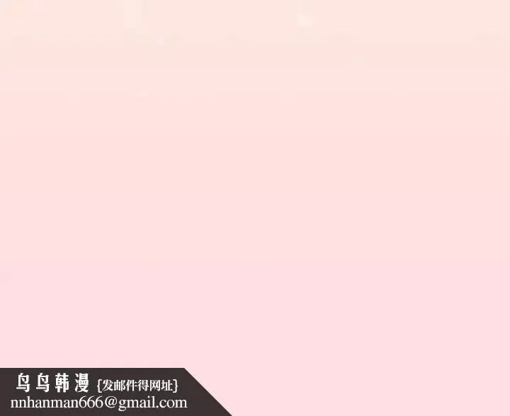 天降美差 - 第6話 - page 156