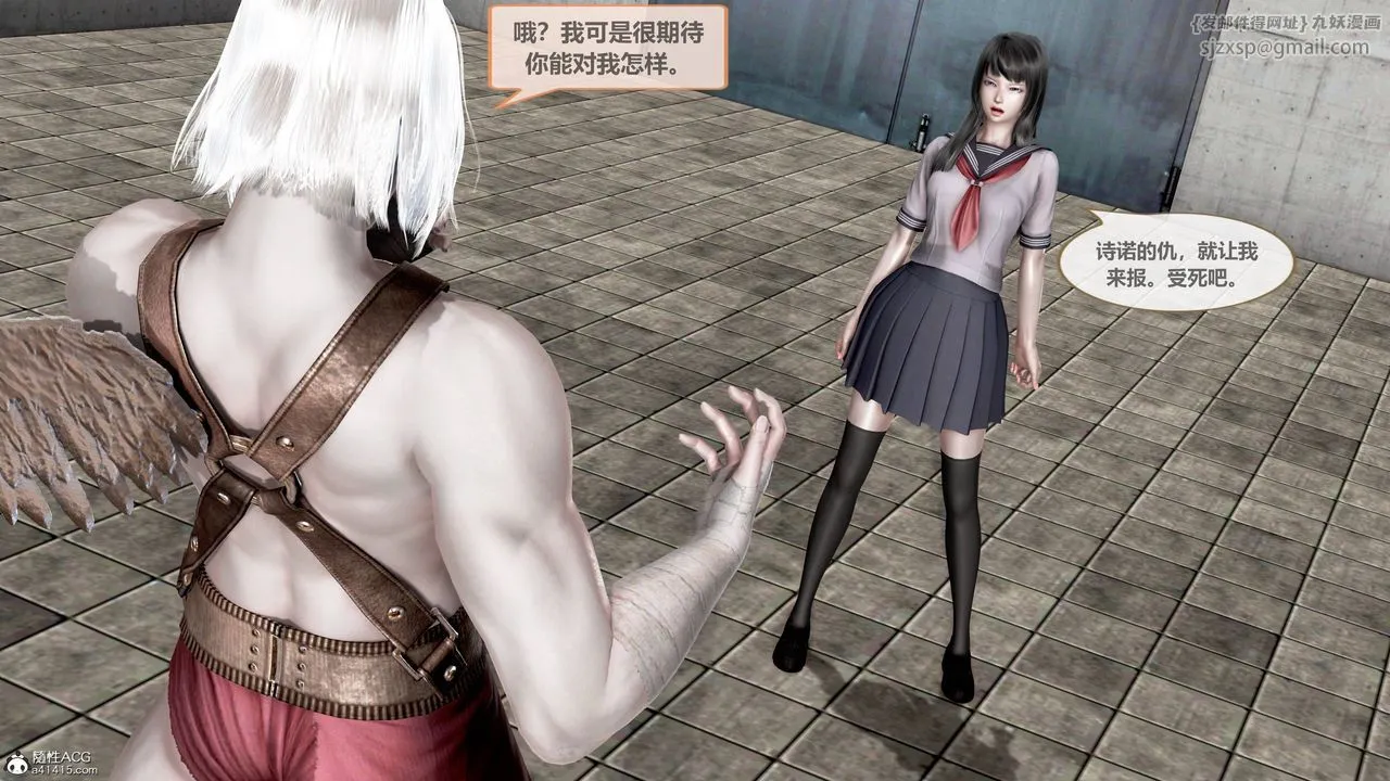 [3D]天女传 - 01-上冯迪尼之死 - page 6